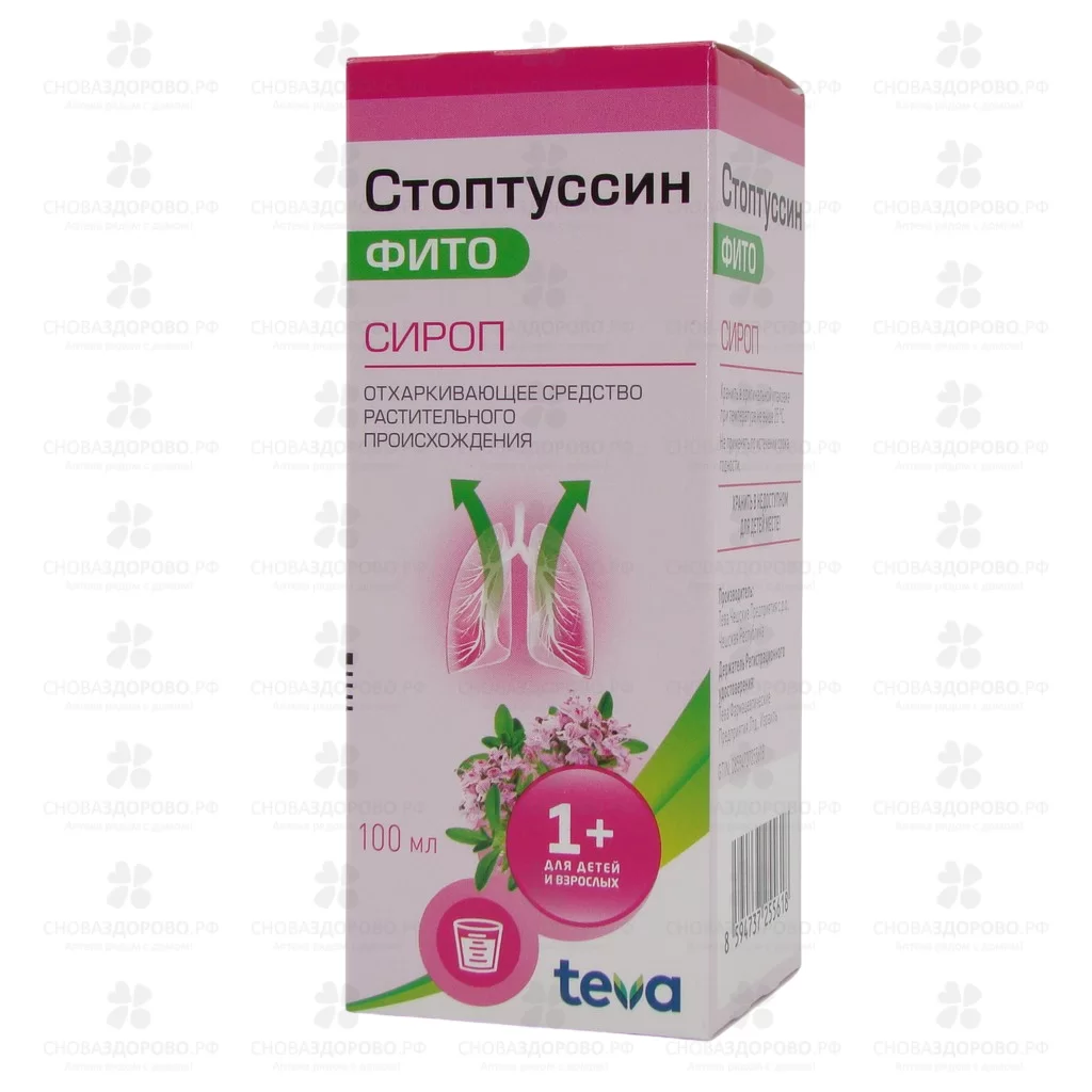 Стоптуссин-Фито сироп 100мл флакон ✅ 04923/06194 | Сноваздорово.рф