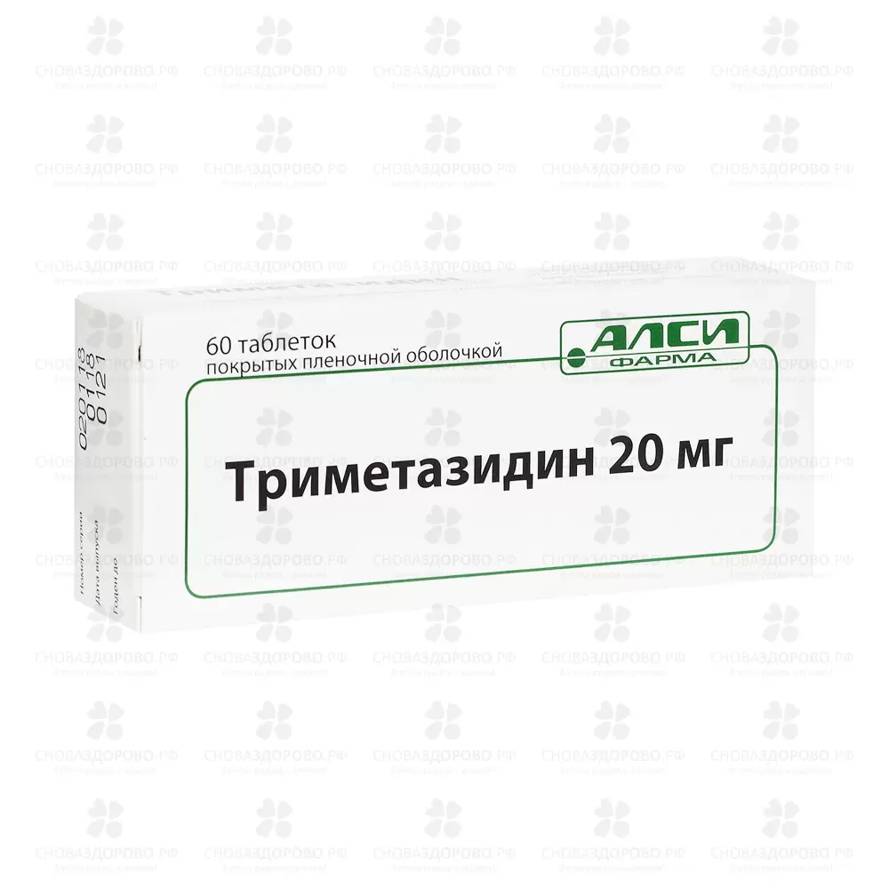 Триметазидин таблетки покрытые пленочной оболочкой 20 мг №60 ✅ 15024/06230 | Сноваздорово.рф