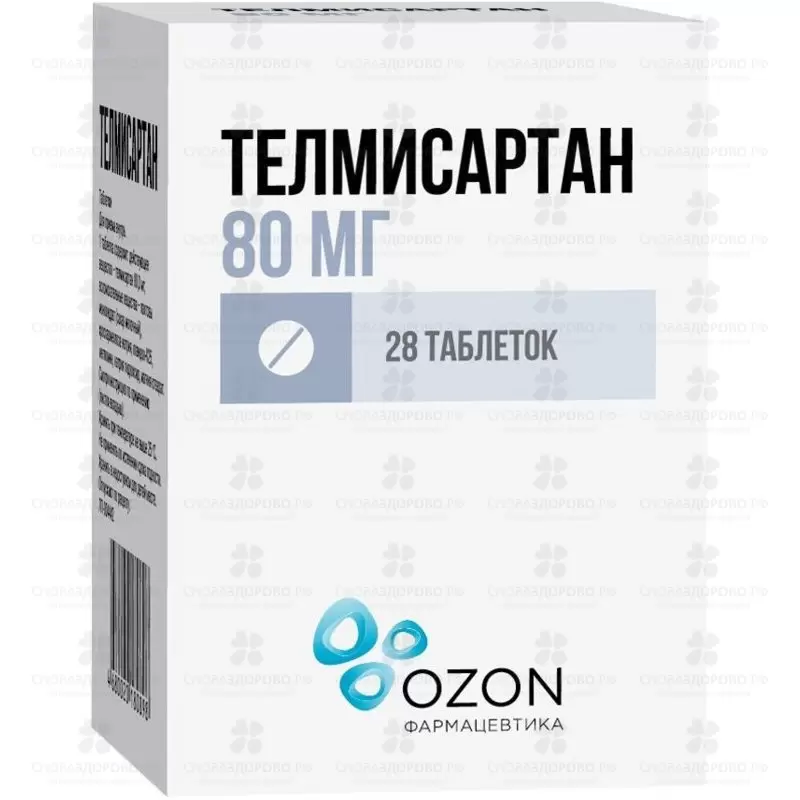 Телмисартан таблетки 80 мг №28 ✅ 31312/06162 | Сноваздорово.рф