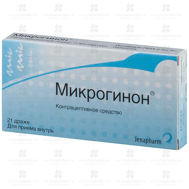 Микрогинон таблетки покрытые оболочкой 150мкг+30мкг №21 ✅ 00915/06215 | Сноваздорово.рф