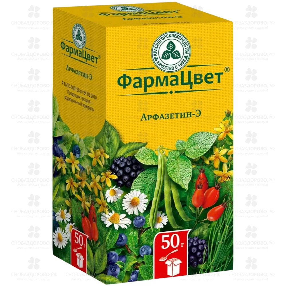 Сбор Арфазетин-Э 50г ✅ 18232/06798 | Сноваздорово.рф