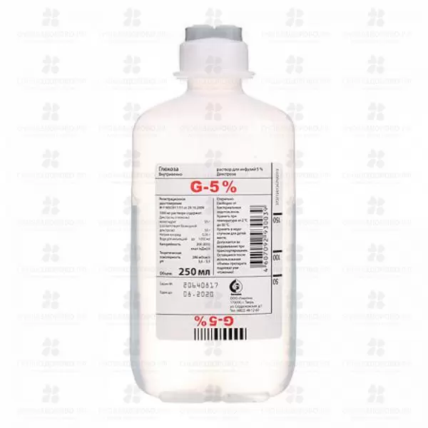 Глюкоза раствор для инфузий 5% 250мл бутылка п/э (для стационаров) ✅ 11332/07176 | Сноваздорово.рф