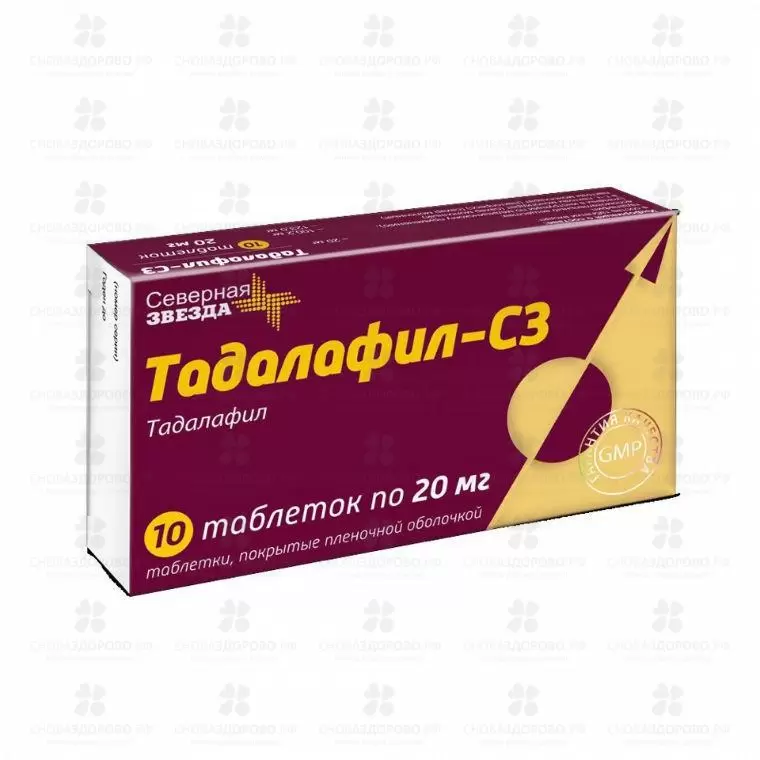 Тадалафил-СЗ таблетки покрытые пленочной оболочкой 20мг №10 ✅ 31332/06886 | Сноваздорово.рф