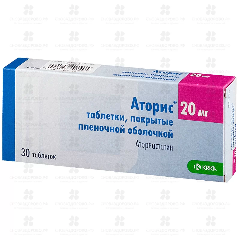 Аторис таблетки покрытые пленочной оболочкой 20 мг №30 ✅ 08529/06133 | Сноваздорово.рф
