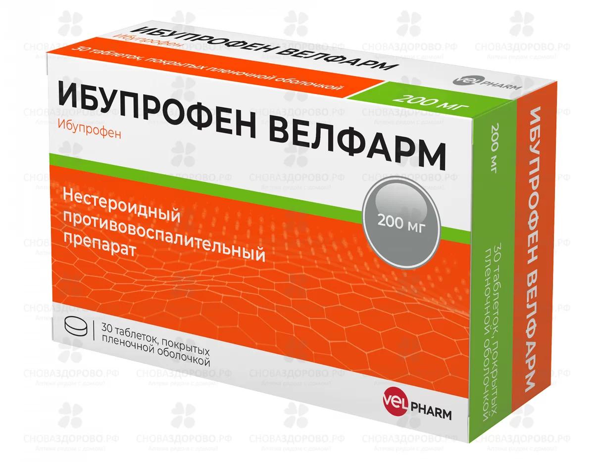 Ибупрофен Велфарм таблетки покрытые пленочной оболочкой 200мг №30 ✅ 39010/07186 | Сноваздорово.рф