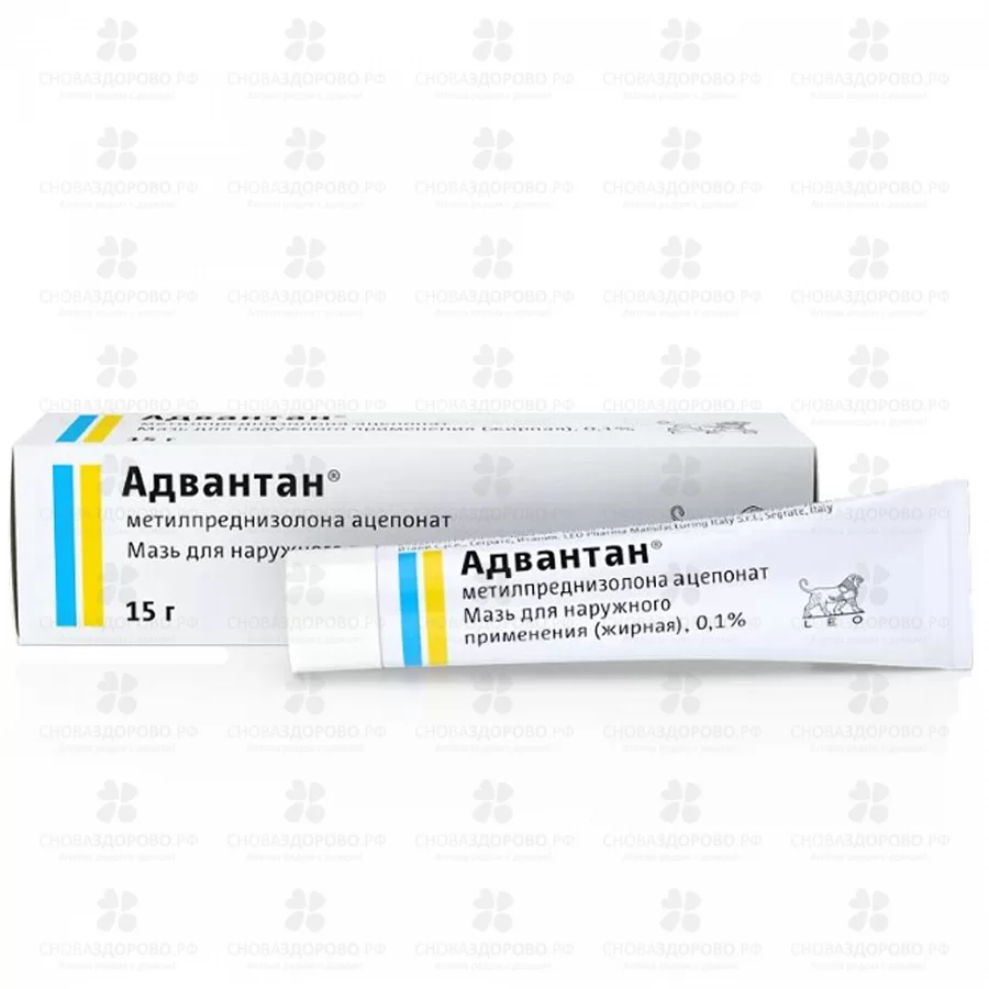 Адвантан мазь для наружного применения [жирная] 0,1% 15г ✅ 11472/06139 | Сноваздорово.рф