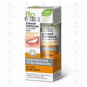 Зубной порошок Фито доктор (профессиональное отбеливание) 45мл ✅ 27989/06927 | Сноваздорово.рф