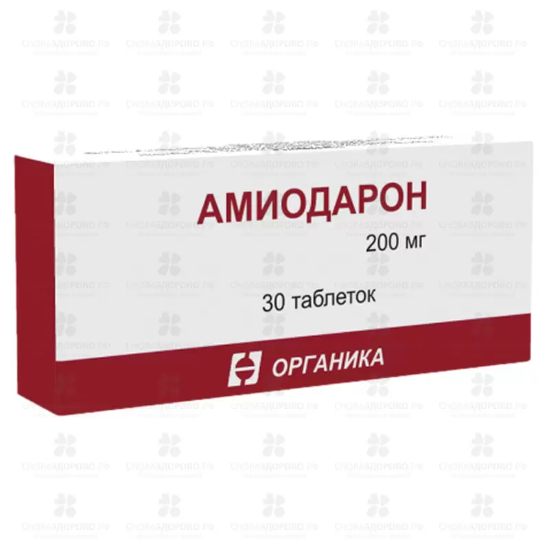 Амиодарон таблетки 200 мг №30 ✅ 17624/06166 | Сноваздорово.рф