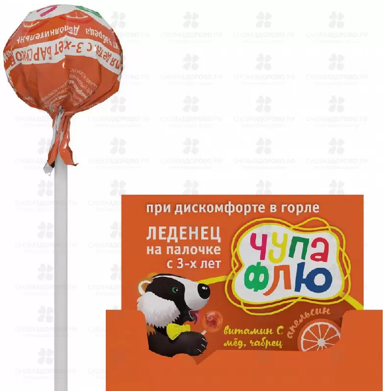 Чупа-Флю леденец на палочке со вкусом апельсина Барсукор 10г №1 при дискомфорте в горле (БАД) ✅ 39939/09170 | Сноваздорово.рф