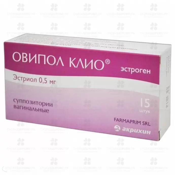 Овипол Клио супп. вагинальный 0,5 мг №15 ✅ 31424/06914 | Сноваздорово.рф