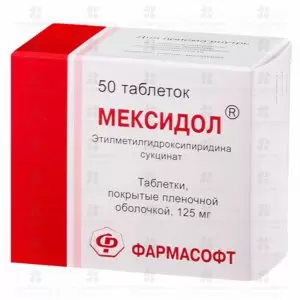 Мексидол таблетки покрытые пленочной оболочкой 125 мг №50 ✅ 15271/06258 | Сноваздорово.рф