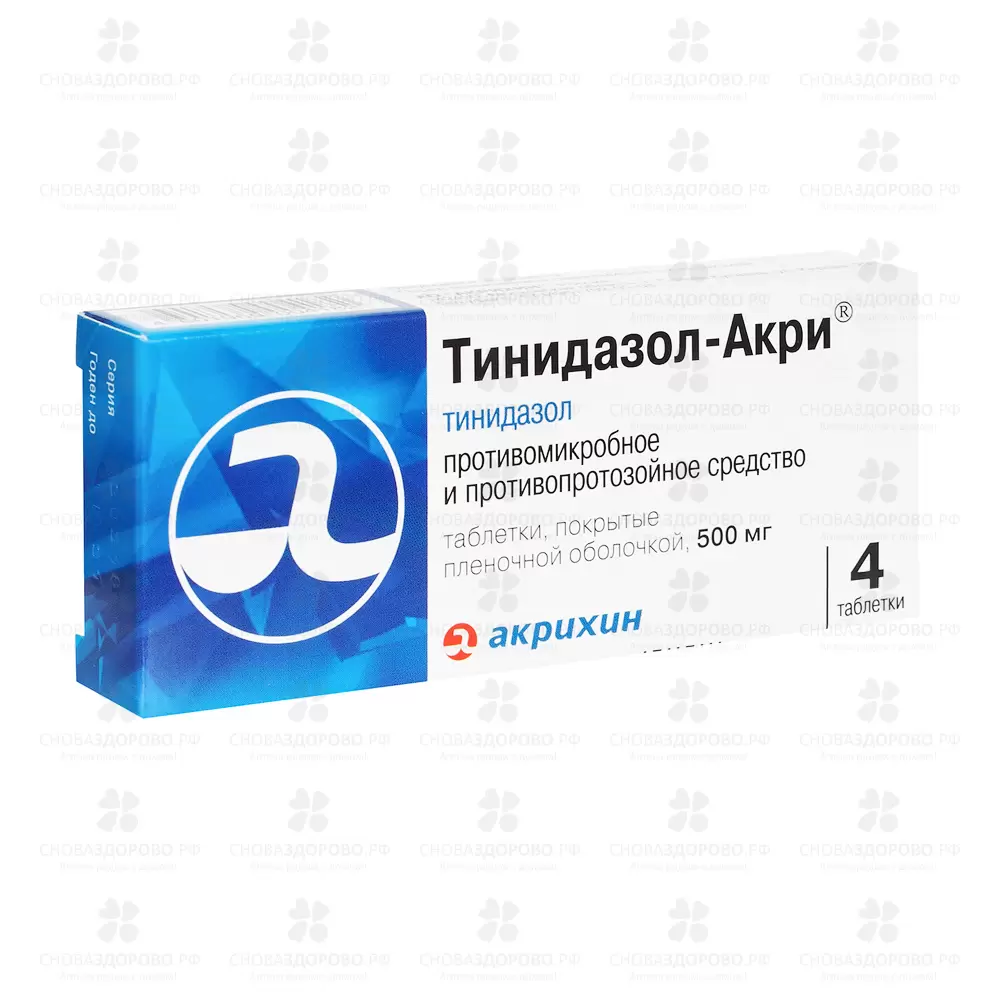 Тинидазол-Акри таблетки покрытые пленочной оболочкой 500мг №4 ✅ 08032/06065 | Сноваздорово.рф