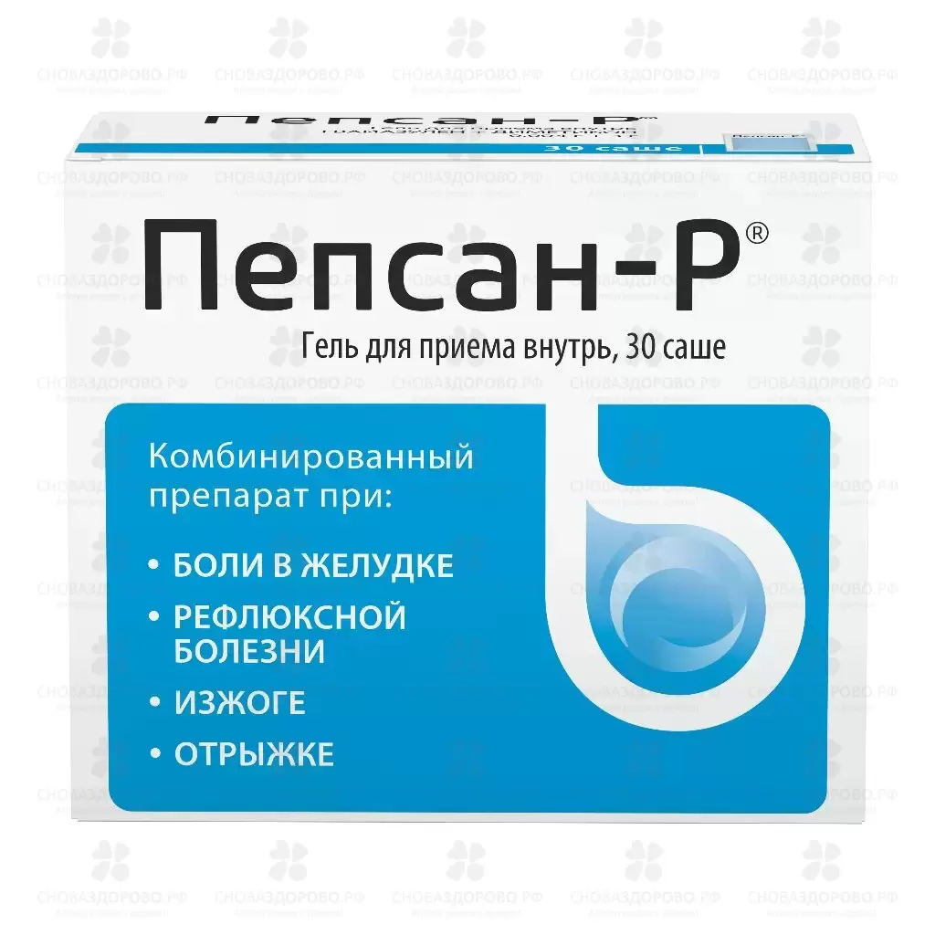 Пепсан-Р гель для приема внутрь 10г саше №30  ✅ 15275/06916 | Сноваздорово.рф