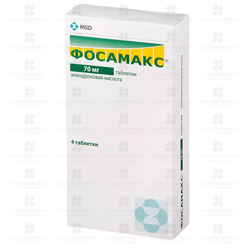 Фосамакс таблетки 70 мг №4 ✅ 10038/06220 | Сноваздорово.рф