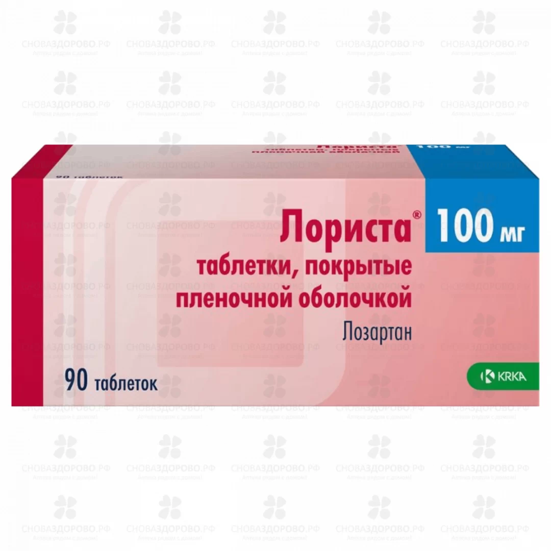 Лориста таблетки покрытые пленочной оболочкой 100мг №90 ✅ 22614/06133 | Сноваздорово.рф