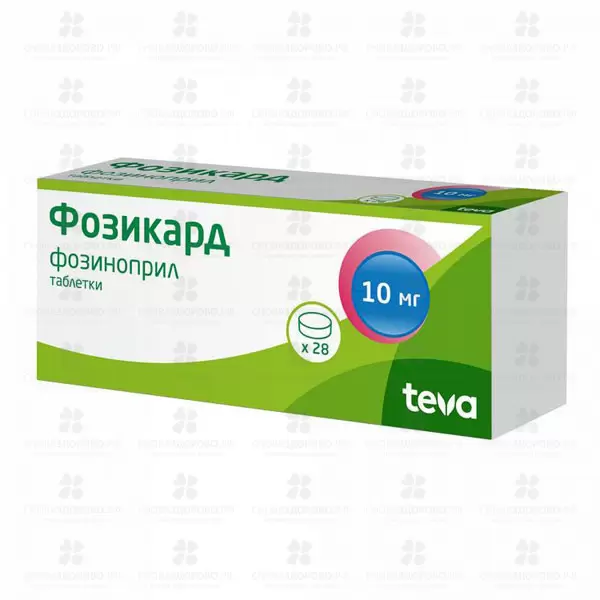 Фозикард таблетки 10 мг №28 ✅ 15157/06126 | Сноваздорово.рф