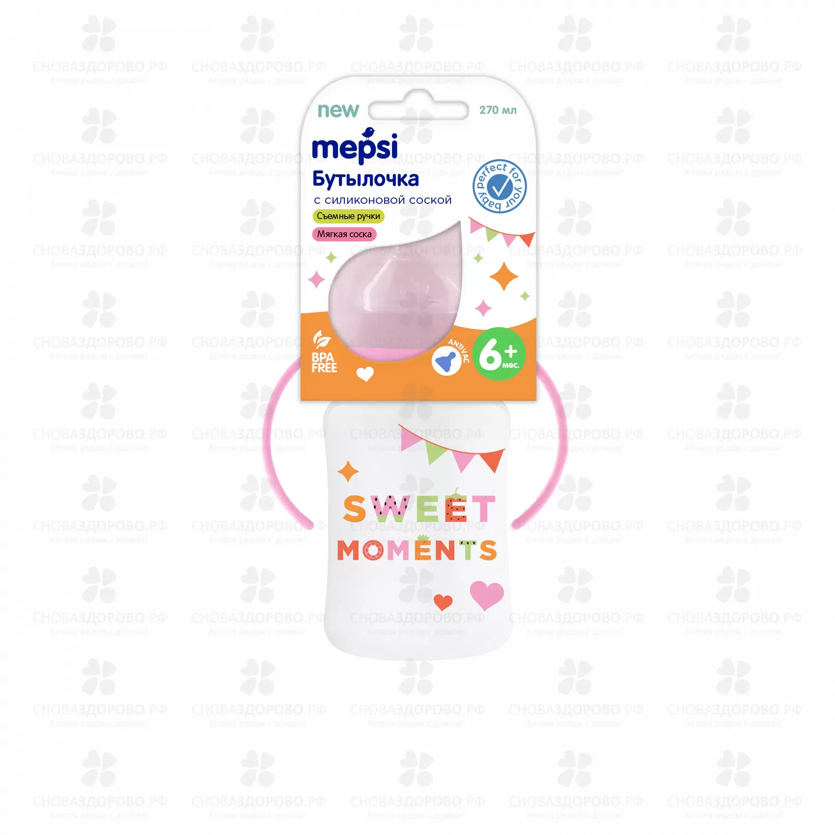 МЕПСИ Бутылочка для кормления "Sweet moments" силиконовая соска /широкое горло/с ручками 270мл 6+ (0246) ✅ 40256/06527 | Сноваздорово.рф