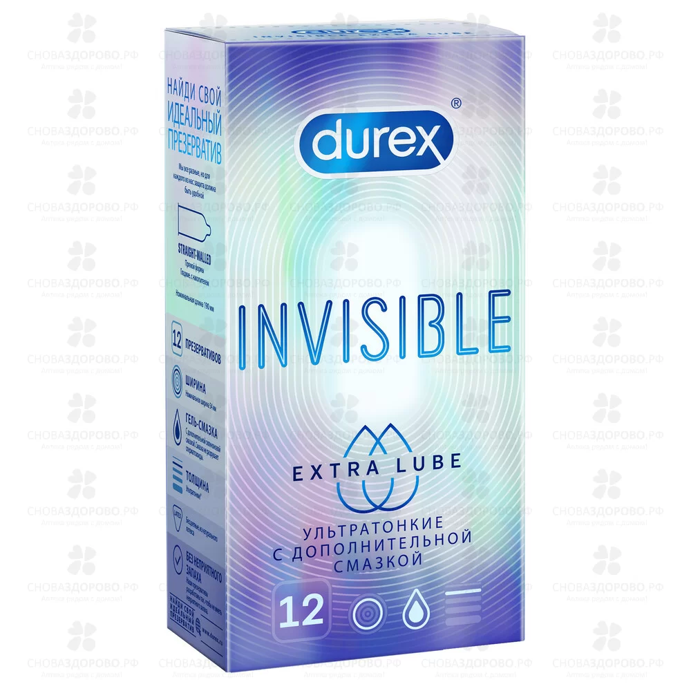 Презервативы Дюрекс Invisible Extra Lube №12 ультратонкие д/макс. чувств. ✅ 35815/06175 | Сноваздорово.рф