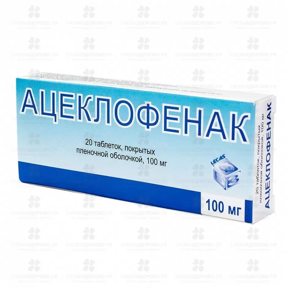 Ацеклофенак таблетки покрытые пленочной оболочкой 100мг №20 ✅ 27352/50357 | Сноваздорово.рф