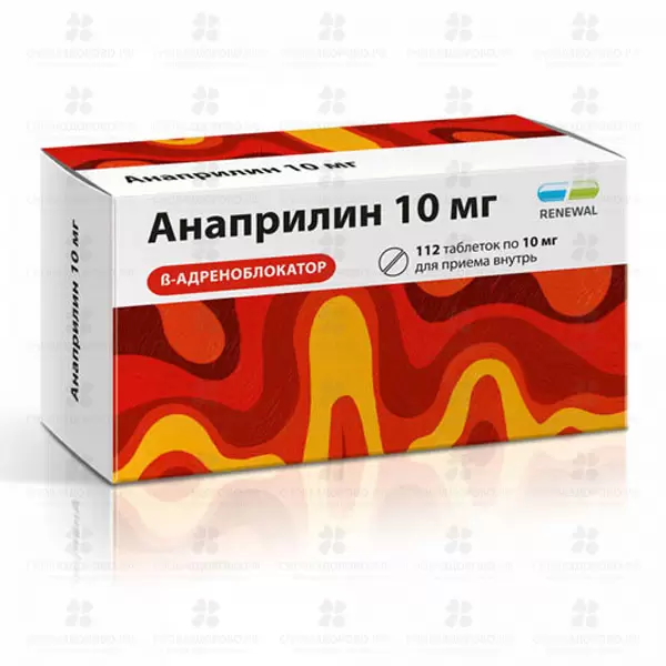 Анаприлин Реневал таблетки 10 мг №112 ✅ 32876/06158 | Сноваздорово.рф