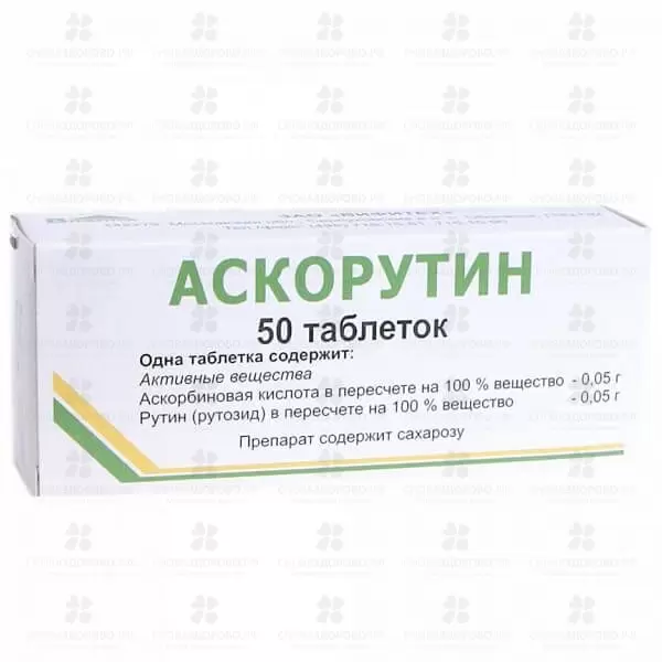 Аскорутин таблетки 50мг+50мг №50 ✅ 00315/06737 | Сноваздорово.рф