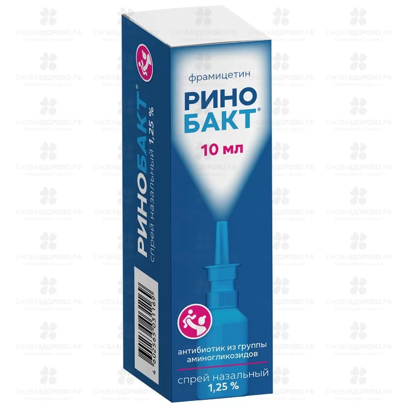 Ринобакт спрей назальный 1,25% 10мл фл. ✅ 38617/06188 | Сноваздорово.рф