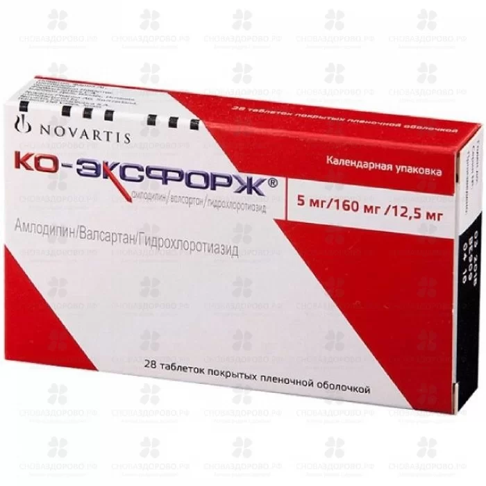 Ко-Эксфорж таб. п/пл/о 5мг+160мг+12,5мг №28 ✅ 12968/06154 | Сноваздорово.рф