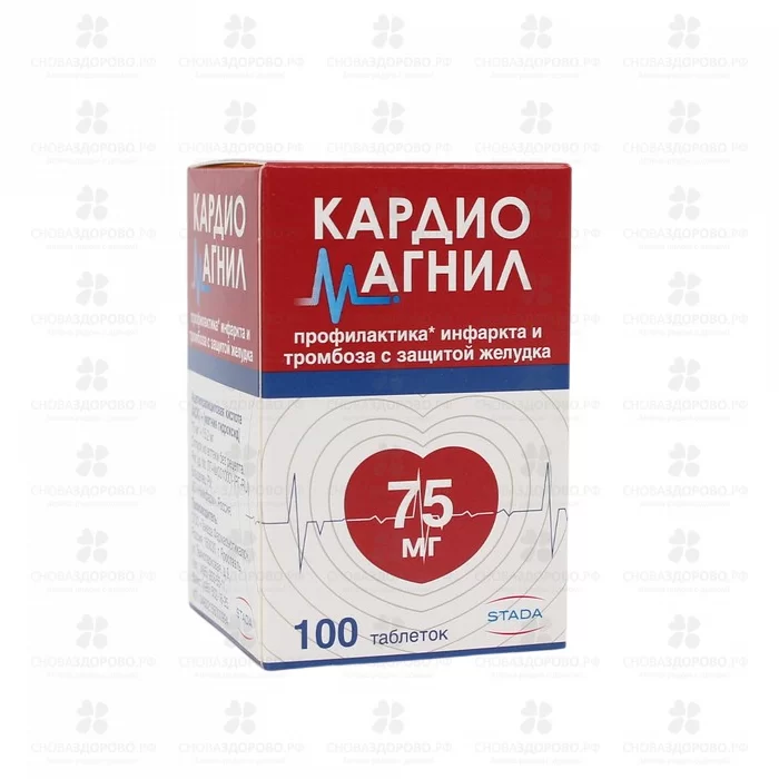 Кардиомагнил таблетки покрытые пленочной оболочкой 75мг+15,2мг №100 ✅ 00071/06191 | Сноваздорово.рф