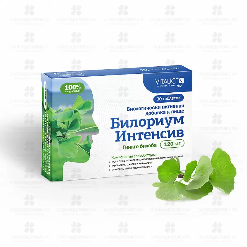 Билориум Интенсив Гинкго Билоба таблетки 120мг 0,65г N30 (БАД) ✅ 40967/09339 | Сноваздорово.рф