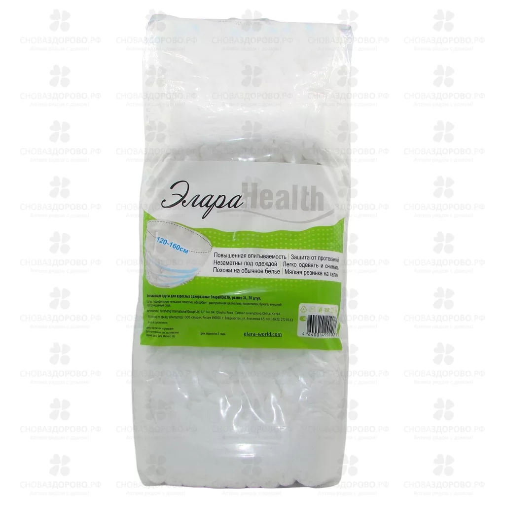 ЭлараHEALTH Трусы впитывающие для взрослых р. XL №30 ✅ 15088/06660 | Сноваздорово.рф