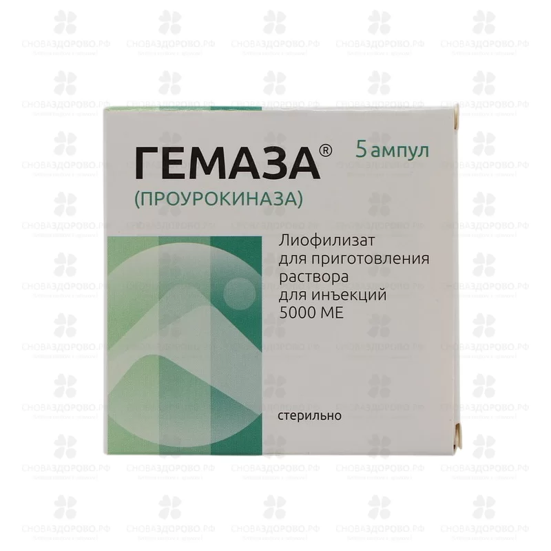 Гемаза лиофилизат для приготовления раствора для инъекций 5тысМЕ ампулы №5 ✅ 10239/07172 | Сноваздорово.рф