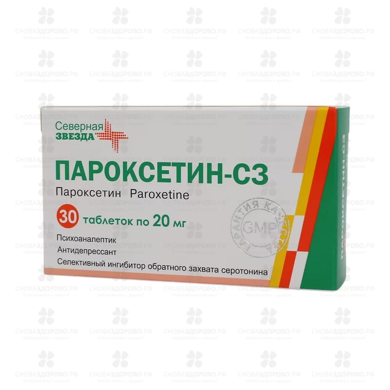 Пароксетин-СЗ таблетки покрытые пленочной оболочкой 20мг №30 ✅ 40322/06886 | Сноваздорово.рф