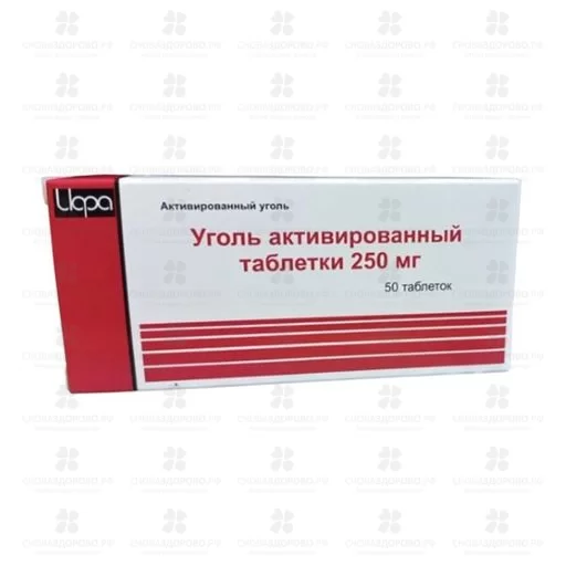 Уголь активированный таблетки 250мг №50 ✅ 14757/06784 | Сноваздорово.рф