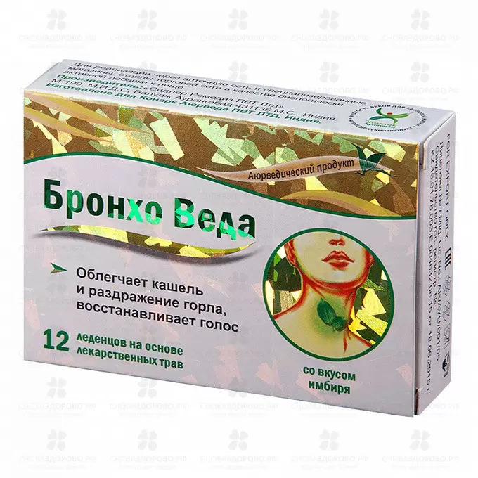 Бронхо Веда леденецы травяные №12 со вкусом имбиря (БАД) ✅ 33750/06552 | Сноваздорово.рф