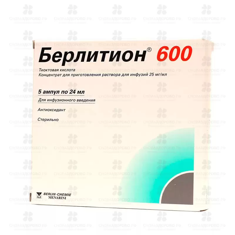 Берлитион 600 конц. для приготовления раствора для инфузий 25мг/мл 24мл ампулы №5 ✅ 22609/06588 | Сноваздорово.рф