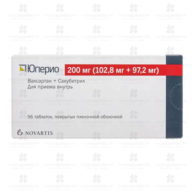 Юперио таблетки покрытые пленочной оболочкой 200мг (102,8мг+97,2мг) №56 ✅ 35122/06154 | Сноваздорово.рф