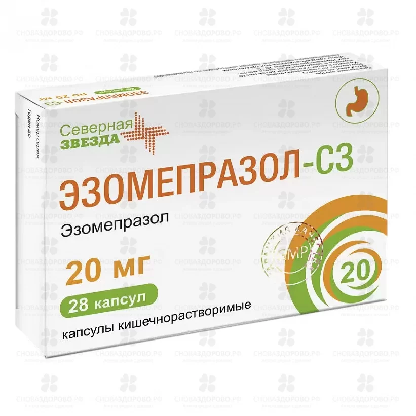 Эзомепразол-СЗ капсулы кишечнорастворимые 20мг №28 ✅ 35363/06886 | Сноваздорово.рф
