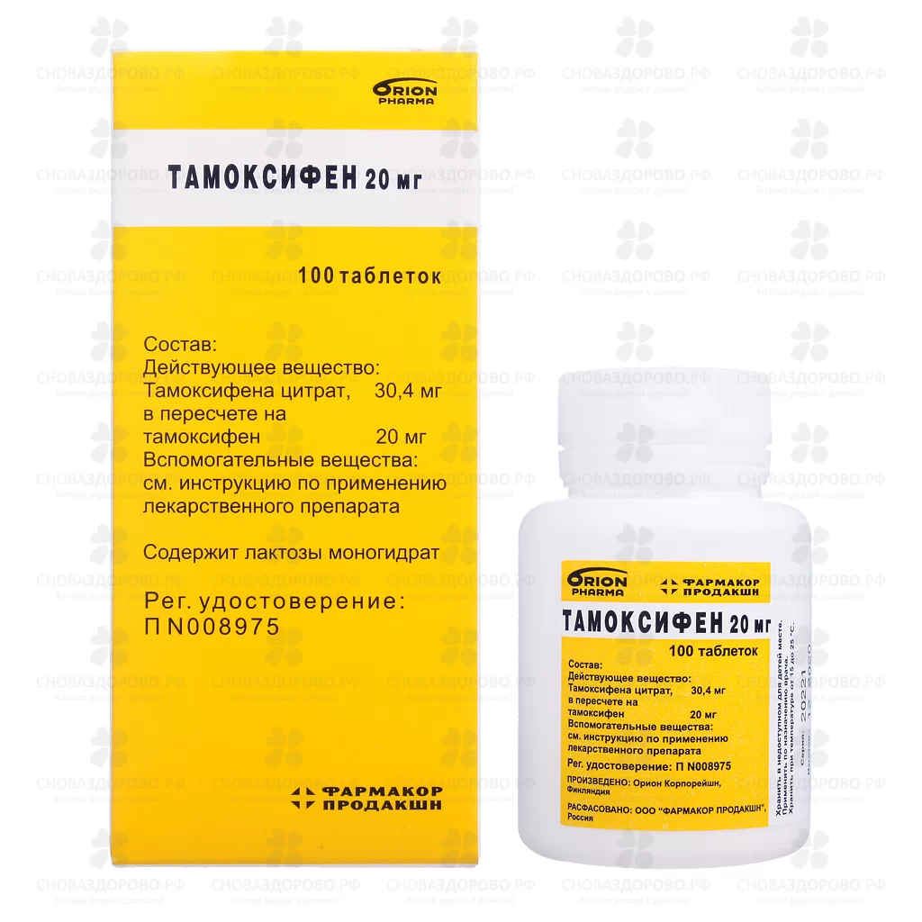 Тамоксифен таблетки 20мг №30 ✅ 16238/06164 | Сноваздорово.рф
