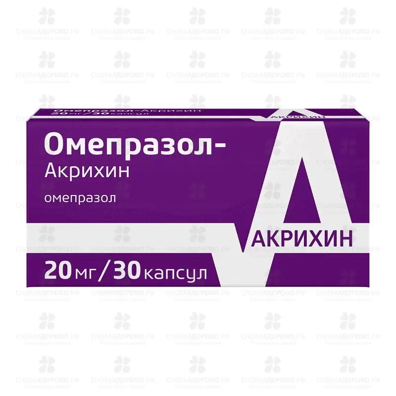 Омепразол -Акрихин капсулы кишечнорастворимые 20 мг №30 ✅ 24670/06065 | Сноваздорово.рф
