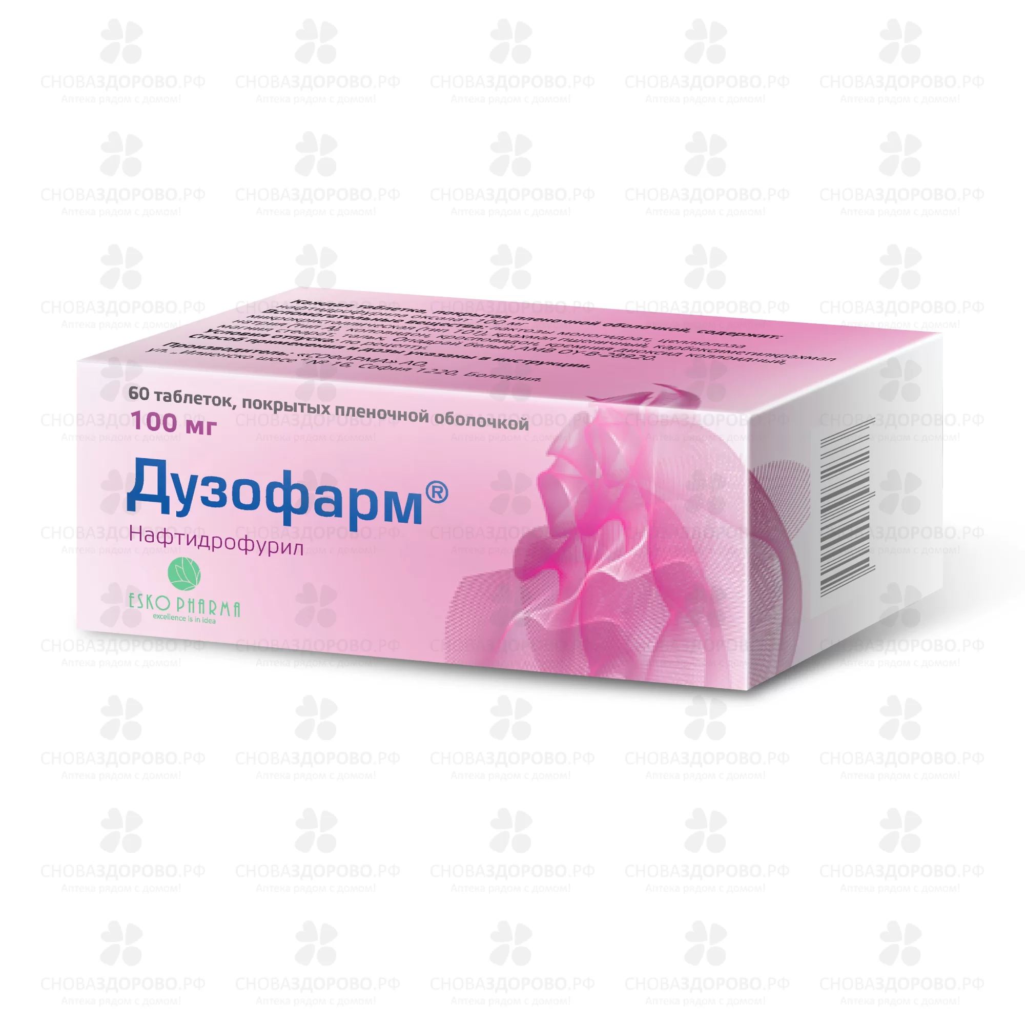 Дузофарм таблетки покрытые пленочной оболочкой 100мг №60 ✅ 39886/06894 | Сноваздорово.рф