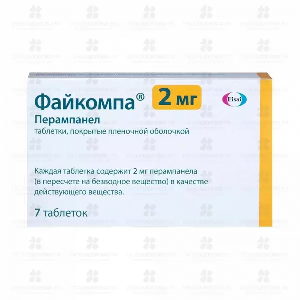 Файкомпа таблетки покрытые пленочной оболочкой 2 мг №7 ✅ 06897/07171 | Сноваздорово.рф