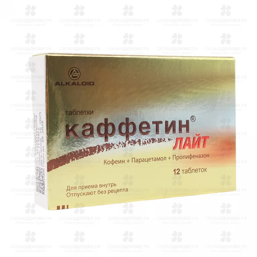 Каффетин Лайт таблетки №12 ✅ 22885/06697 | Сноваздорово.рф