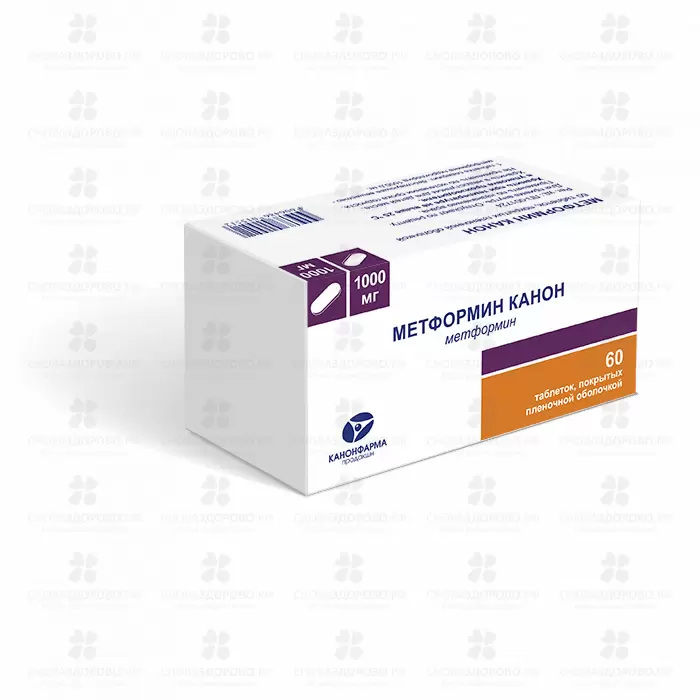Метформин Канон таблетки покрытые пленочной оболочкой 1000мг №60 ✅ 26450/06787 | Сноваздорово.рф