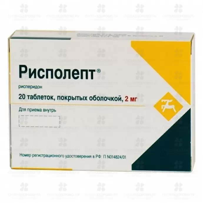 Рисполепт таблетки покрытые пленочной оболочкой 2 мг №20 ✅ 22425/06227 | Сноваздорово.рф