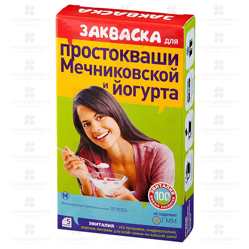 Эвиталия закваска бактер. д/простокваши и йогурта пак. №5 (БАД) ✅ 33808/06252 | Сноваздорово.рф