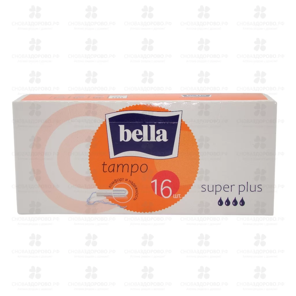 Тампоны Белла №16 супер плюс ✅ 36447/06622 | Сноваздорово.рф