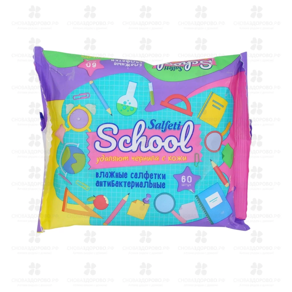 Салфетки влажные САЛФЕТИ № 60 для школьников антибактериальные ✅ 39288/06229 | Сноваздорово.рф