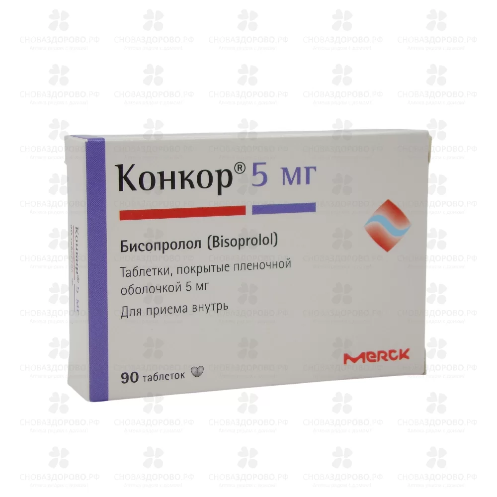 Конкор таблетки покрытые пленочной оболочкой 5мг №90 ✅ 33167/06551 | Сноваздорово.рф