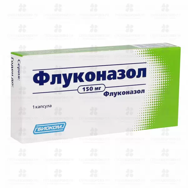 Флуконазол капсулы 150 мг №1 ✅ 07357/06077 | Сноваздорово.рф