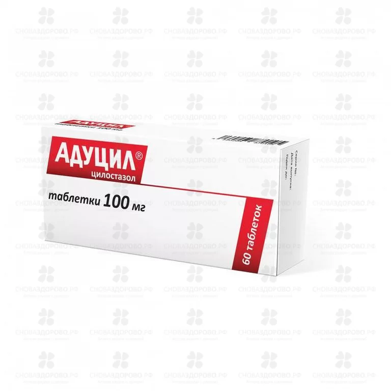 Адуцил таблетки 100мг №60 ✅ 41294/07049 | Сноваздорово.рф